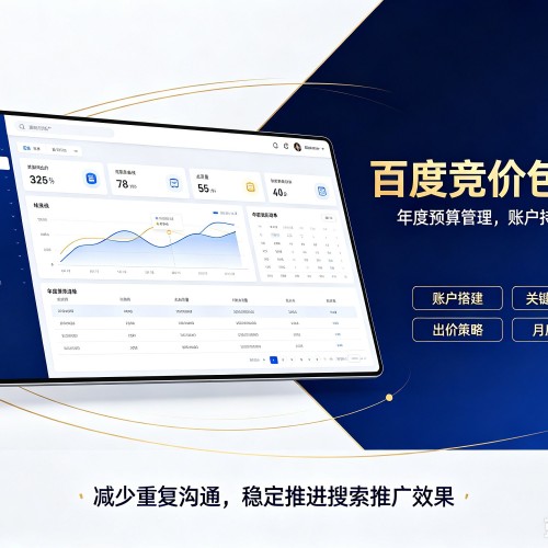 施秉百度竞价包年